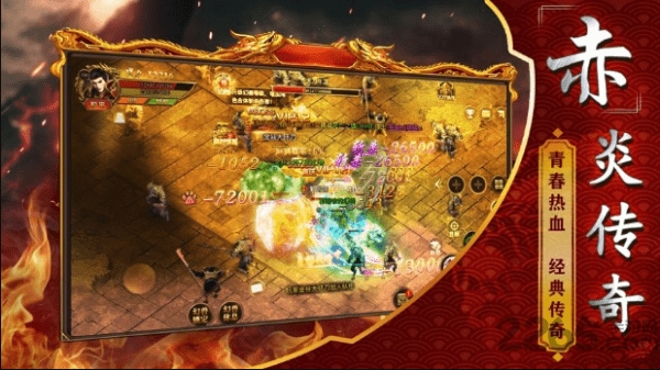 战火合击游戏下载