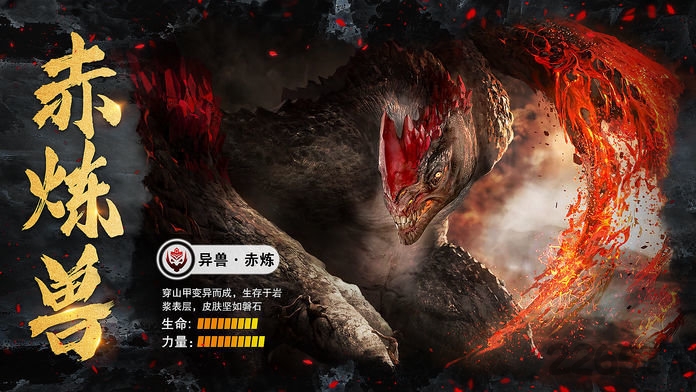 山海异兽狂暴最新版