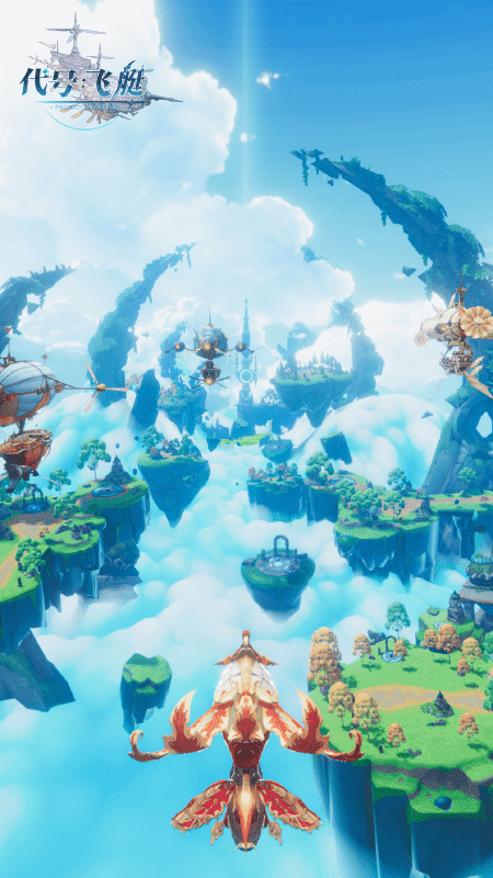 代号飞艇手机版