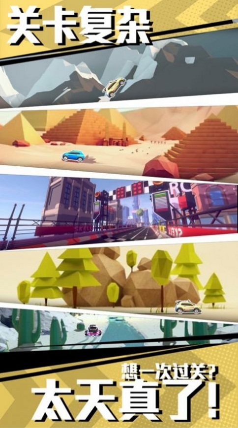 飞车追逐战手游下载