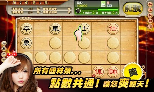 爱台湾欢乐暗棋单机版 爱台湾欢乐暗棋游戏下载