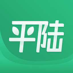 智慧平陆手机版
