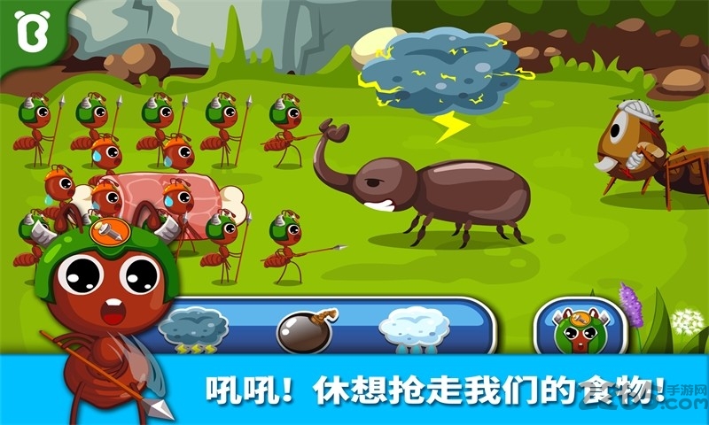 宝宝巴士宝宝认蚂蚁 宝宝认蚂蚁游戏下载