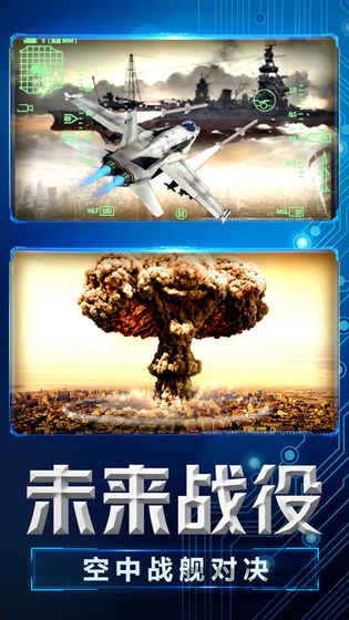 空海联盟真实飞机模拟器游戏