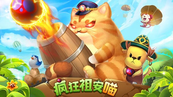 疯狂祖安喵官方版 疯狂祖安喵手机版