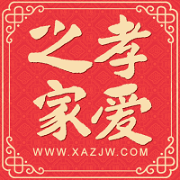 孝爱之家软件
