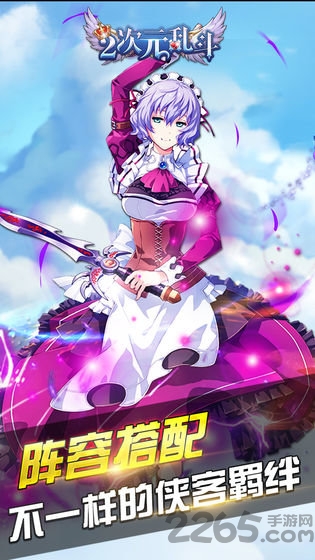 二次元乱斗单机游戏 二次元乱斗单机版