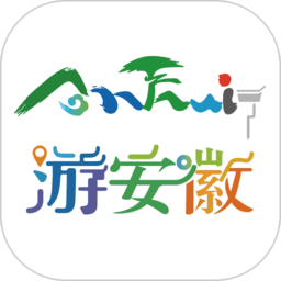 皖游通官方版