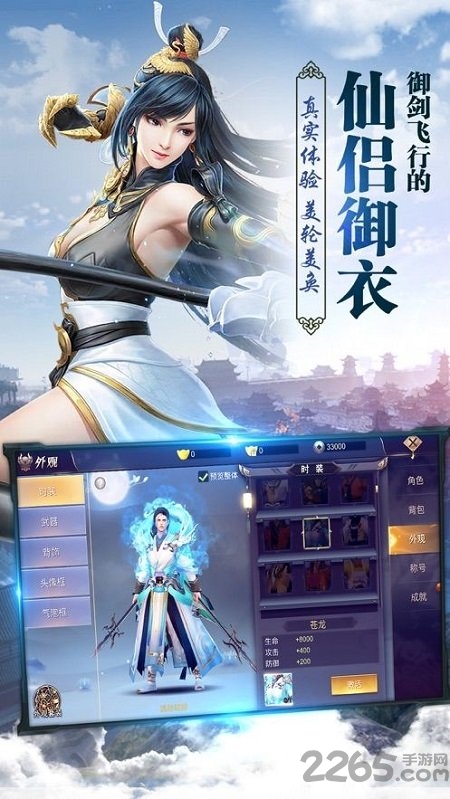 蛮荒异世录手游