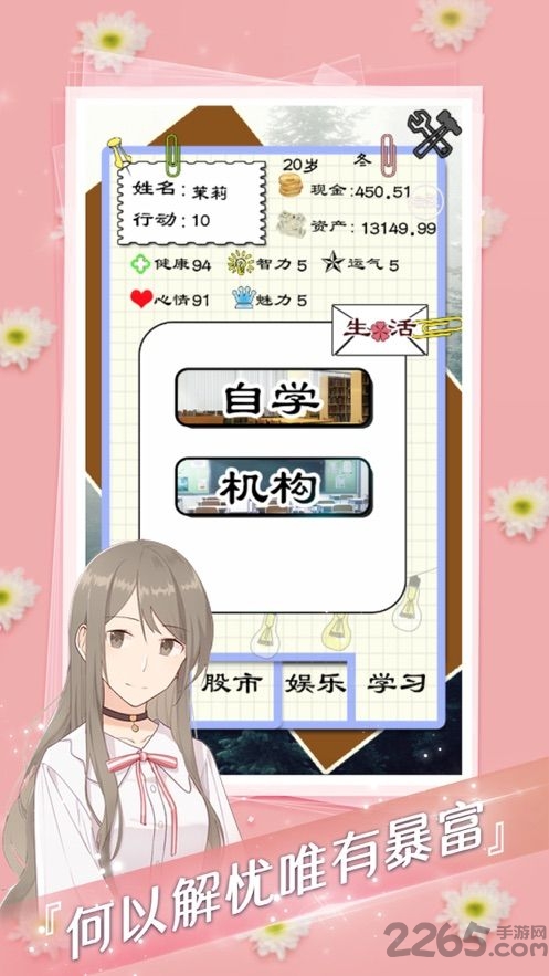 何以解忧唯有暴富 何以解忧唯有暴富下载