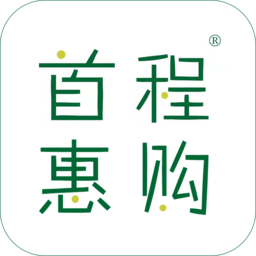 首程惠购客户端