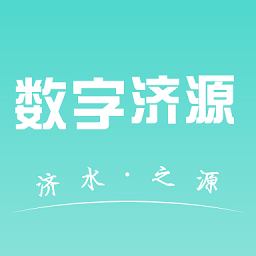 数字济源官方版