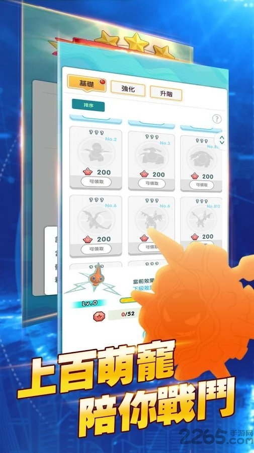 萌宠全明星游戏 萌宠全明星手游