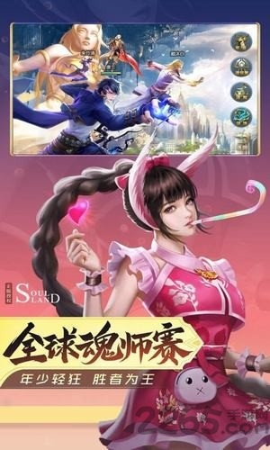 逆世仙门游戏下载