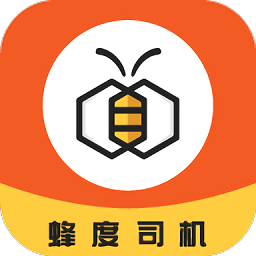蜂度司机手机版
