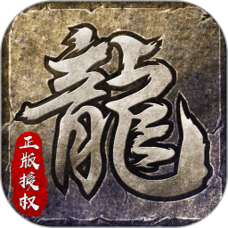 梦回原始传说最新版