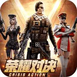 全民枪战2网易版