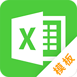 科想表格制作app