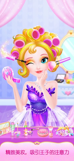 公主美发店手机版