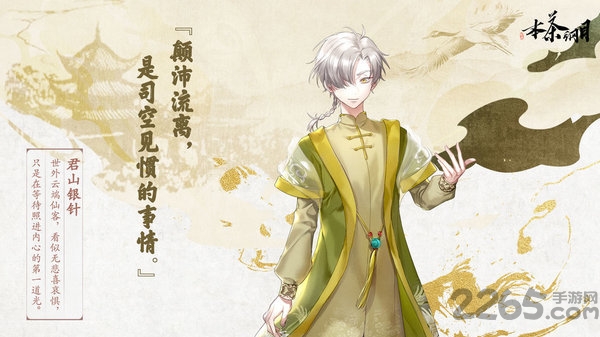 本茶纲目测试版 本茶纲目内测版下载