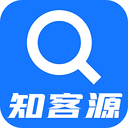 知客源app