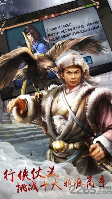 抖音单机群侠传官方版 单机群侠传抖音手游下载