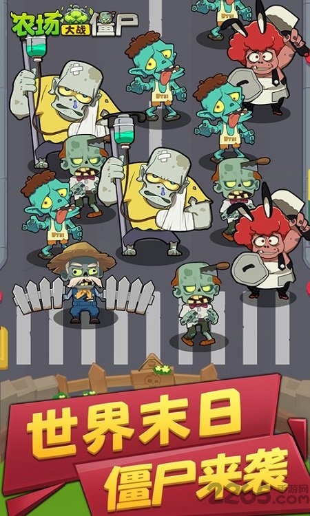 农场大战僵尸最新版 农场大战僵尸游戏