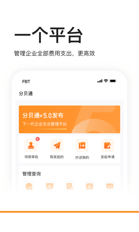分贝通app下载