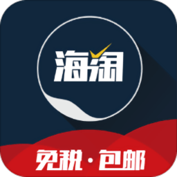 挑随海淘app