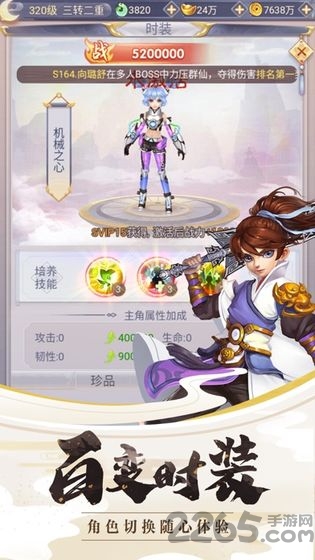 点剑魂封仙游戏下载