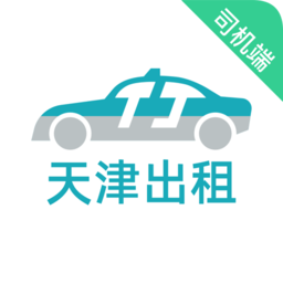 天津出租司机端app