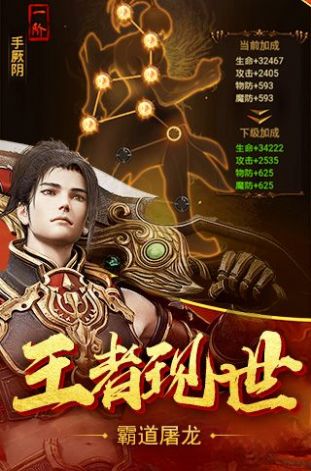 霸域征战最新版 霸域征战手游下载