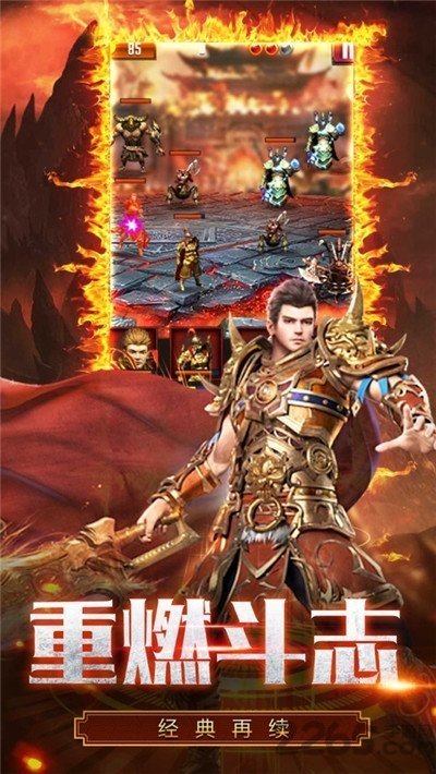 抖音复古屠龙传世手游下载