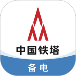 铁塔备电客户端