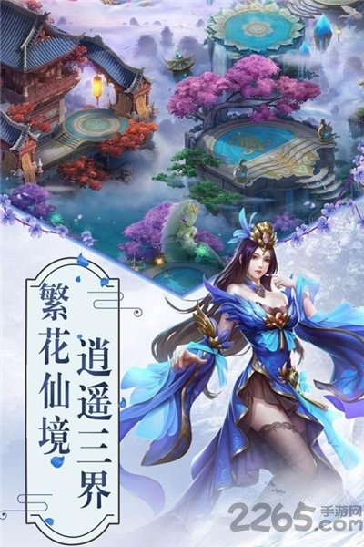 修仙道放置版下载