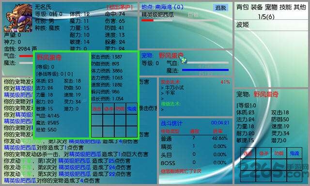 宝宝成长乐园下载