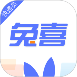 兔喜投递app