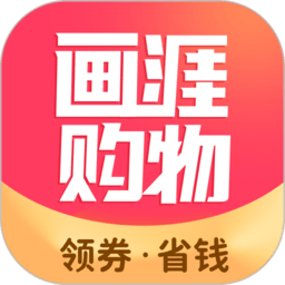 画涯购物客户端