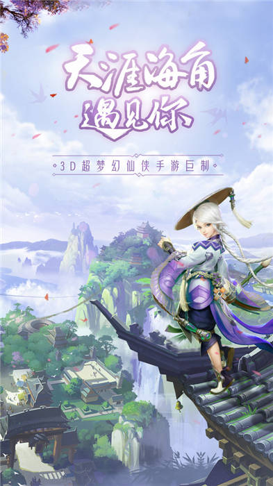 旧梦江湖手游下载