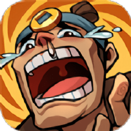 大人冤枉啊官方版