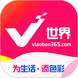 v世界商城手机版