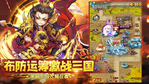 塔防群雄录游戏下载