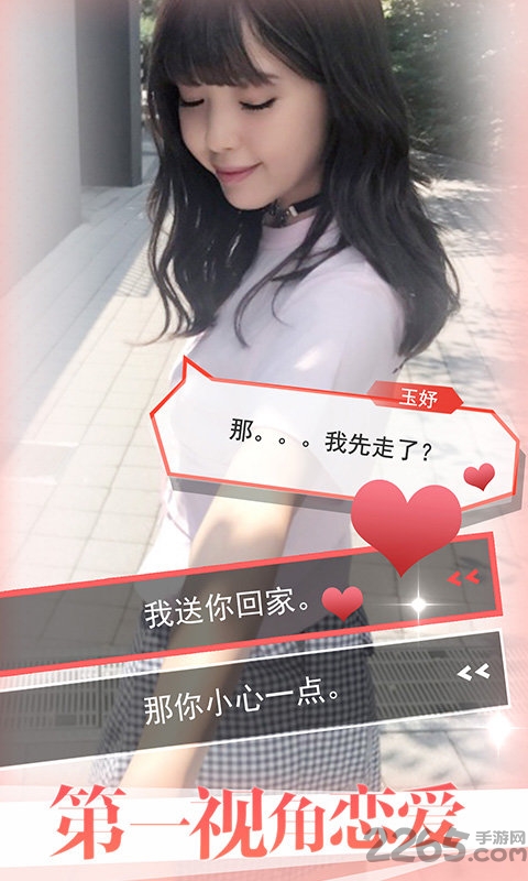 恋爱攻略游戏下载