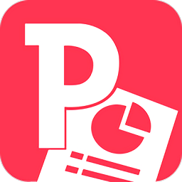 ppt免费版