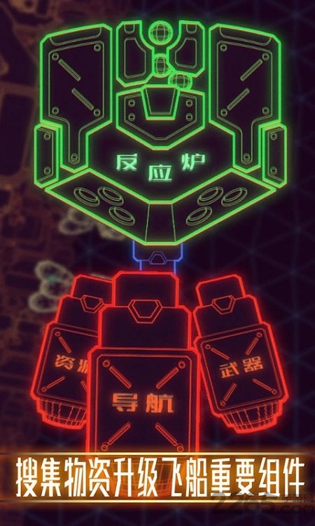 星际砖块游戏下载