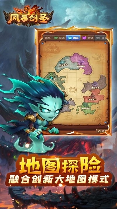 风暴剑圣手游下载