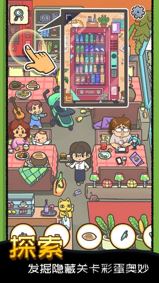 找啥都贼溜手机版 找啥都贼溜游戏下载